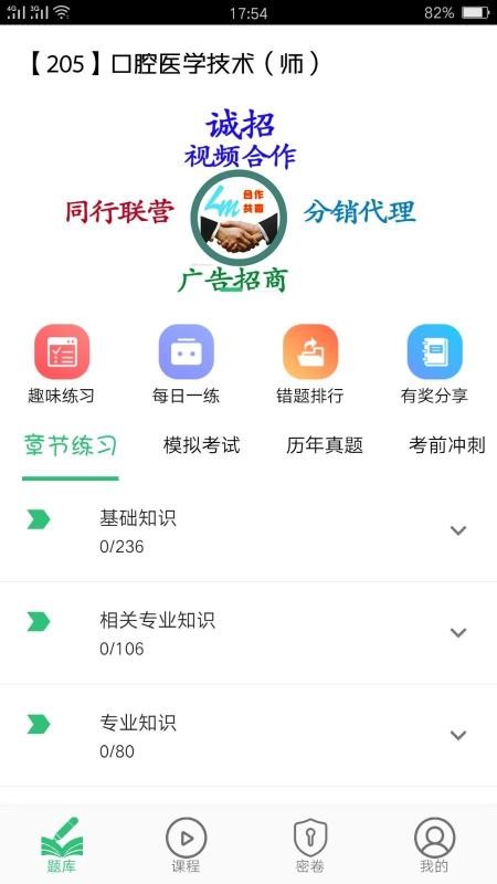 ǻҽѧʦֻapp-ǻҽѧʦ v1.1.4 ׿
