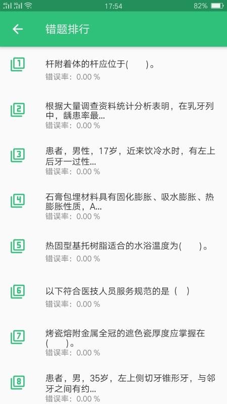 ǻҽѧʦֻapp-ǻҽѧʦ v1.1.4 ׿