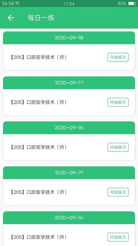 ǻҽѧʦֻapp-ǻҽѧʦ v1.1.4 ׿