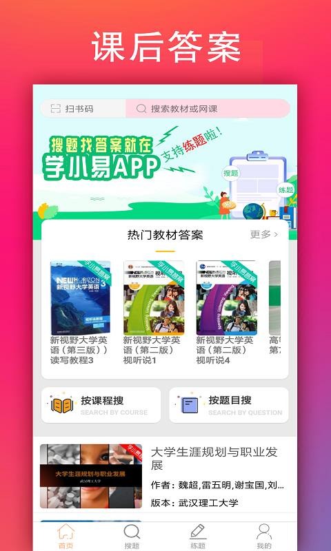 ѧСֻapp-ѧС v1.1.0 ֻ