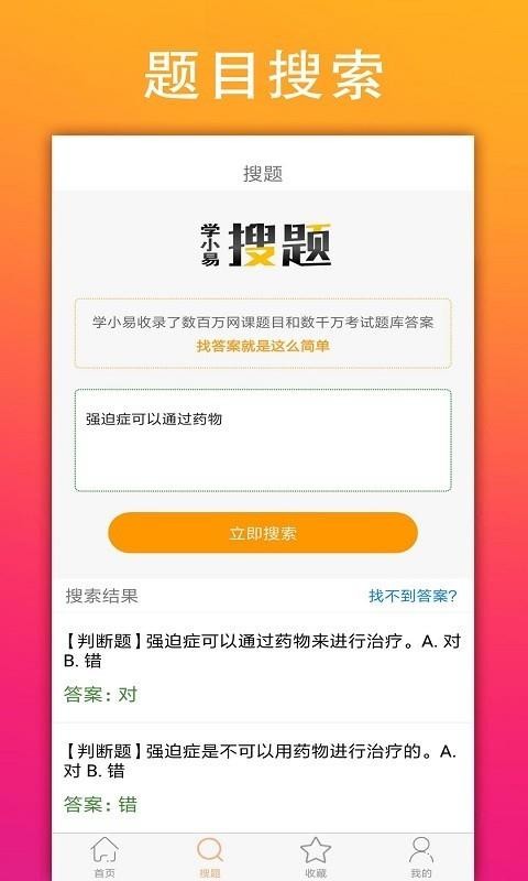 ѧСֻapp-ѧС v1.1.0 ֻ