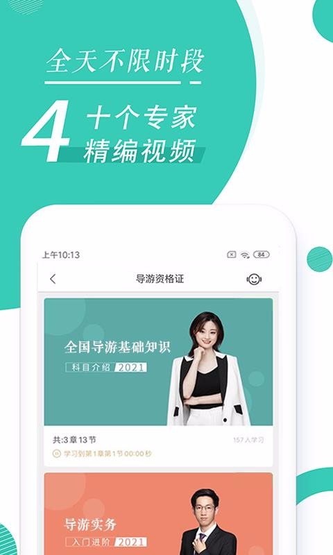 ʸ֤ѧֻapp-ʸ֤ѧ v1.0.0 ׿