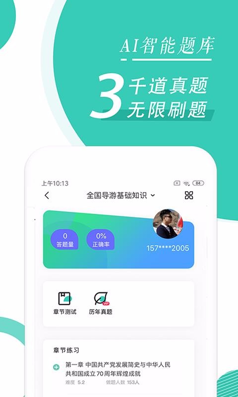 ʸ֤ѧֻapp-ʸ֤ѧ v1.0.0 ׿