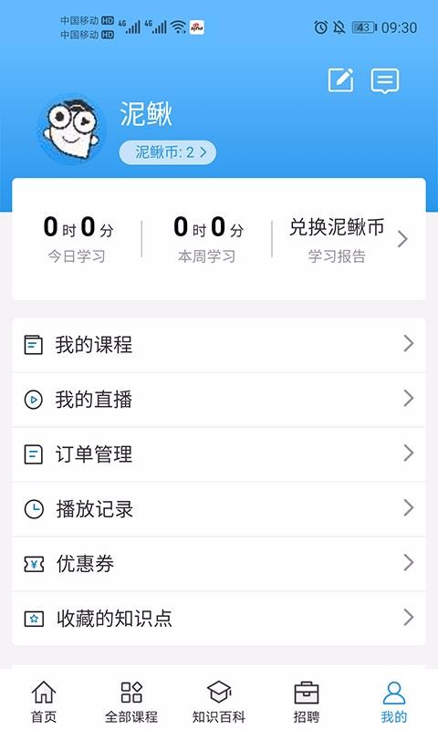 ֻapp- v4.0.3 ֻ