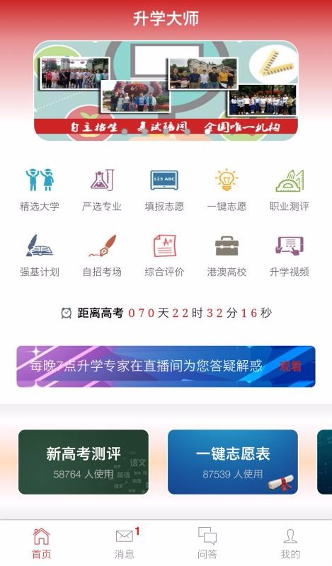 ѧʦֻapp-ѧʦ v4.3.0 ׿