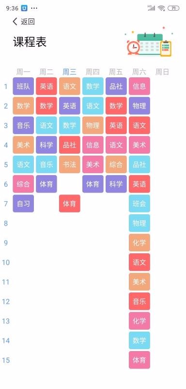 ȫУ԰ֻapp-ȫУ԰ v4.7.2 ׿
