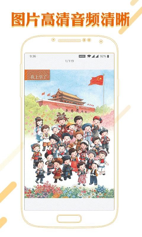 αͨСѧѧϰƽֻ̨app-αͨСѧѧϰƽ̨ v2.8.2 ׿