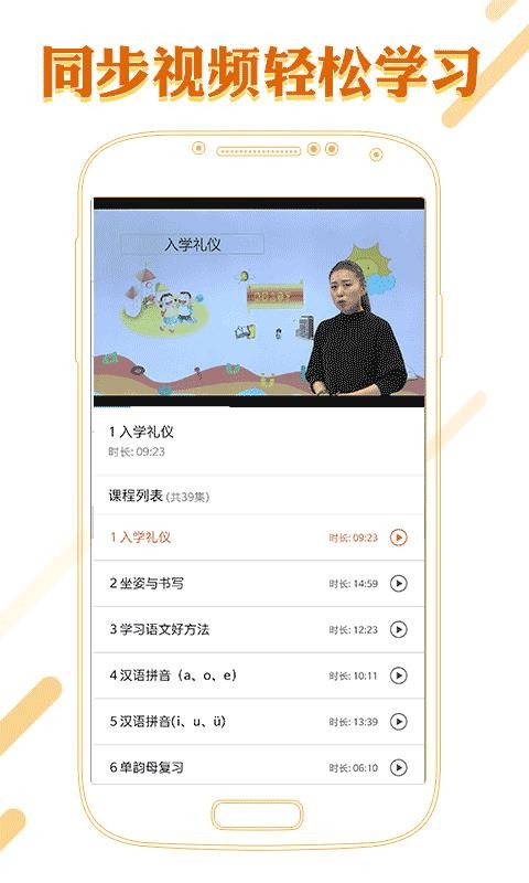 αͨСѧѧϰƽֻ̨app-αͨСѧѧϰƽ̨ v2.8.2 ׿