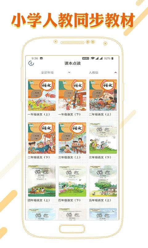 αͨСѧѧϰƽֻ̨app-αͨСѧѧϰƽ̨ v2.8.2 ׿