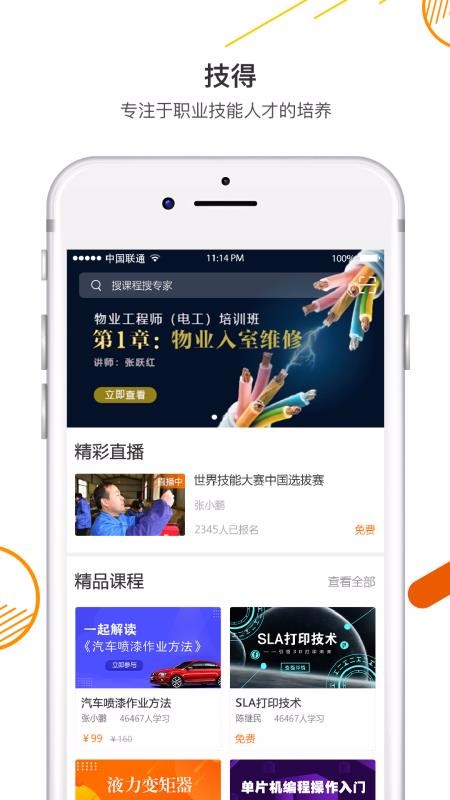ֻapp- v3.2.1 ׿