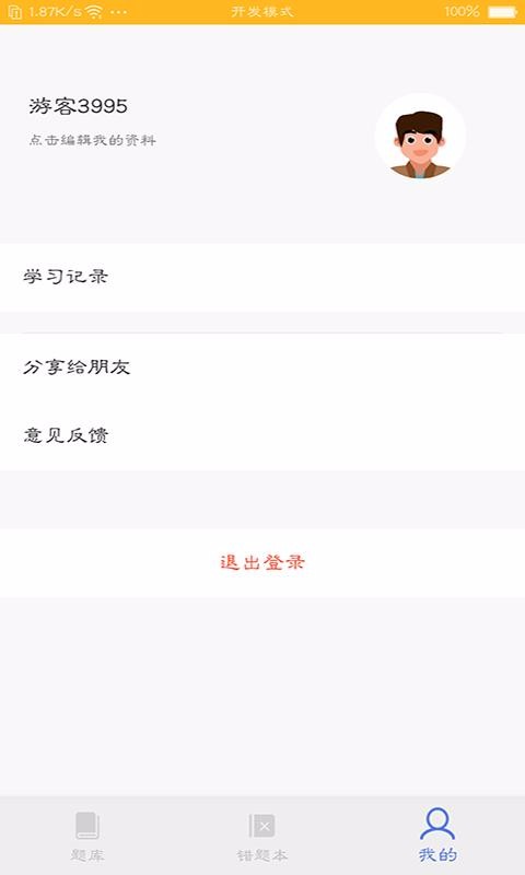 ֻapp- v1.0 ׿