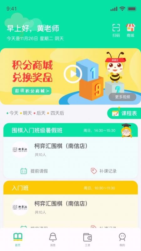 Żʦֻapp-Żʦ v1.2.3 ׿
