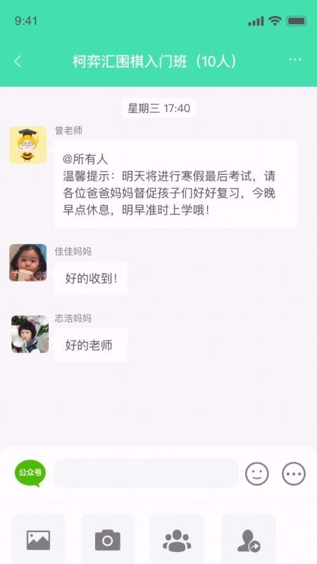 Żʦֻapp-Żʦ v1.2.3 ׿
