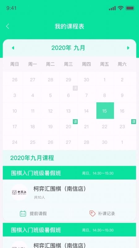 Żʦֻapp-Żʦ v1.2.3 ׿