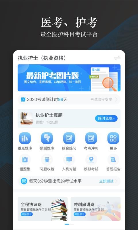 ҽֻapp-ҽ v4.1.10 ֻ