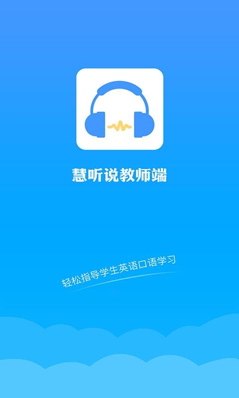 ˵ʦֻapp-˵ʦ v1.1.4 ֻ