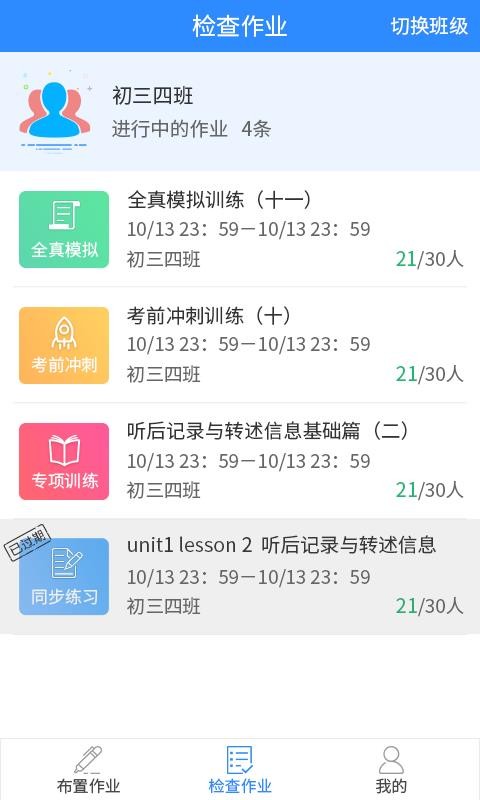 ˵ʦֻapp-˵ʦ v1.1.4 ֻ