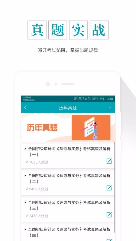 ʦֻapp-ʦ v4.60 ֻ