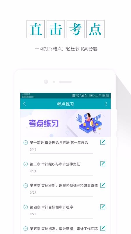 ʦֻapp-ʦ v4.60 ֻ