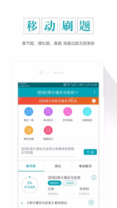 ʦֻapp-ʦ v4.60 ֻ