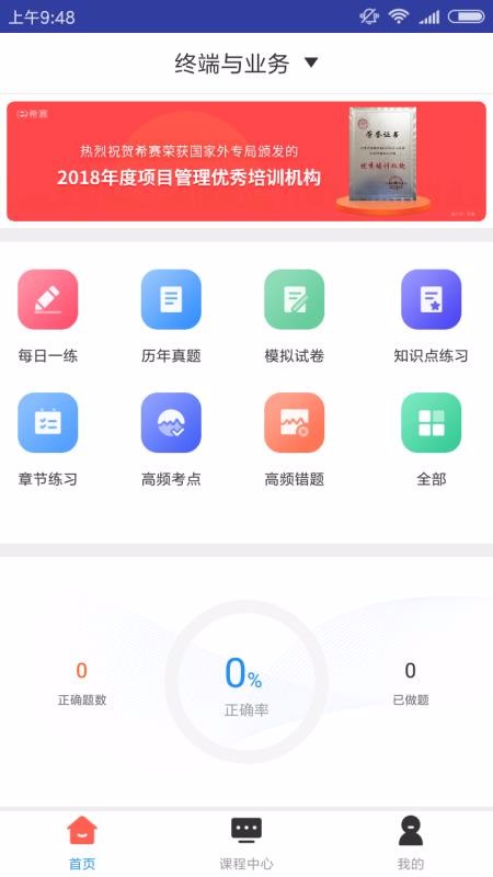 ͨնҵֻapp-ͨնҵ v2.8.3 ֻ