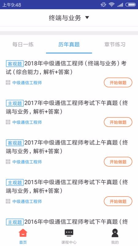 ͨնҵֻapp-ͨնҵ v2.8.3 ֻ