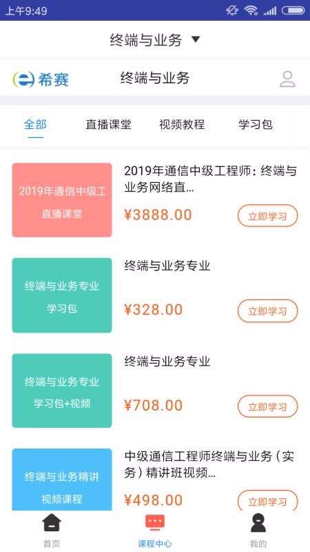 ͨնҵֻapp-ͨնҵ v2.8.3 ֻ