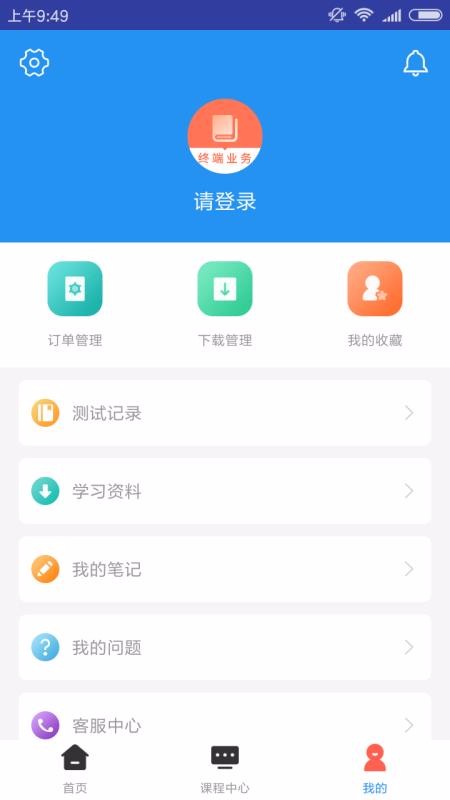 ͨնҵֻapp-ͨնҵ v2.8.3 ֻ
