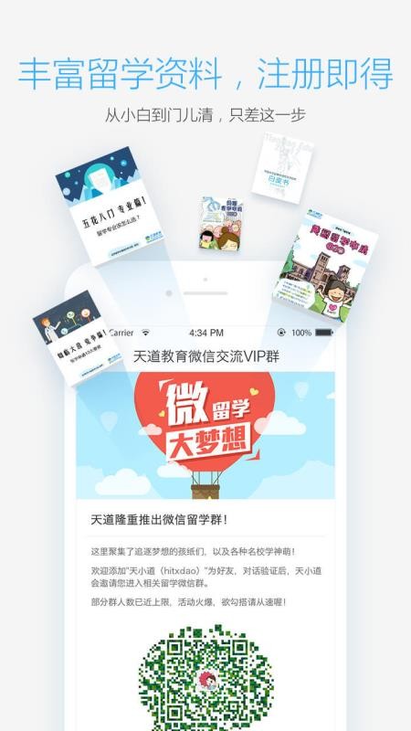 ѧֻapp-ѧ v1.2.3 ׿
