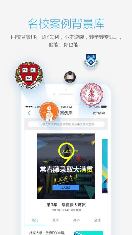 ѧֻapp-ѧ v1.2.3 ׿