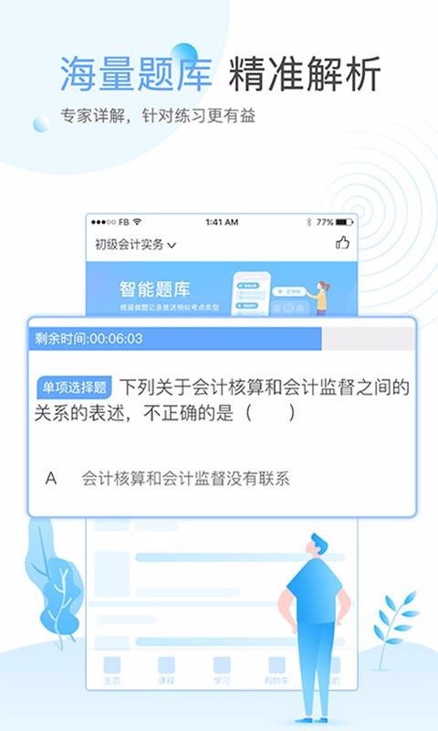 ѧֻapp-ѧ v2.5.0 ֻ