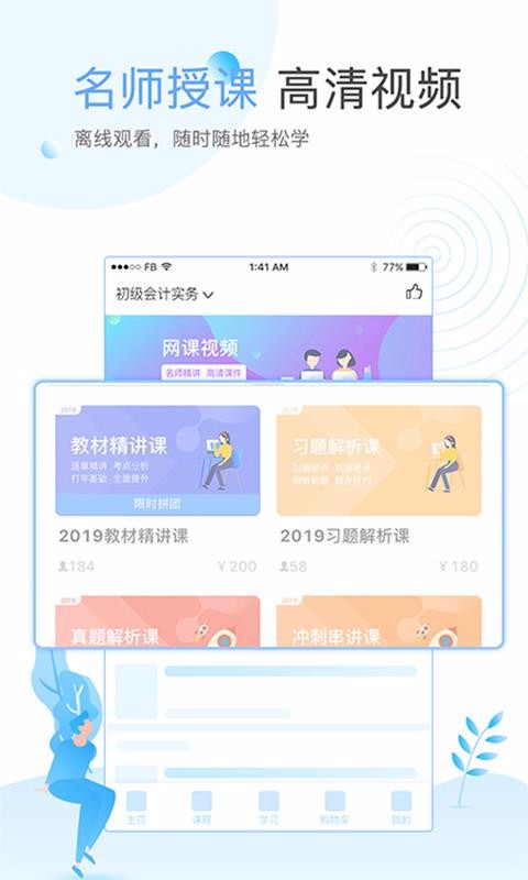 ѧֻapp-ѧ v2.5.0 ֻ