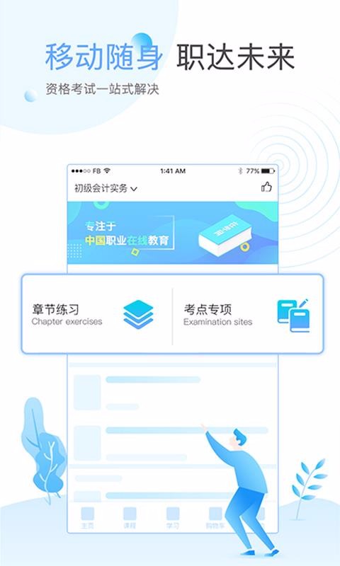 ѧֻapp-ѧ v2.5.0 ֻ
