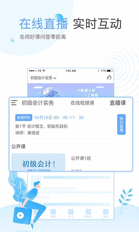 ѧֻapp-ѧ v2.5.0 ֻ