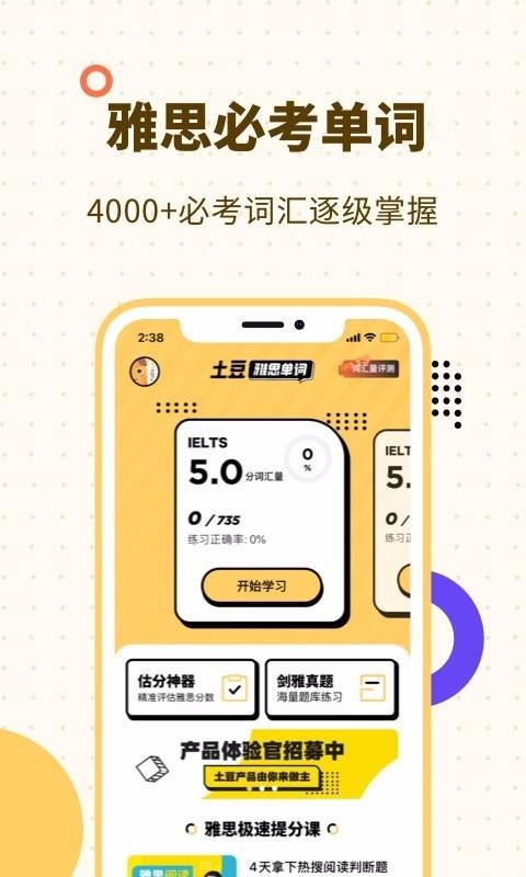 ˼ֻapp-˼ v1.4.1 ׿