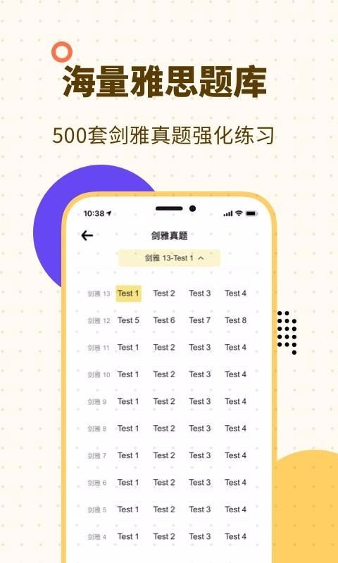 ˼ֻapp-˼ v1.4.1 ׿