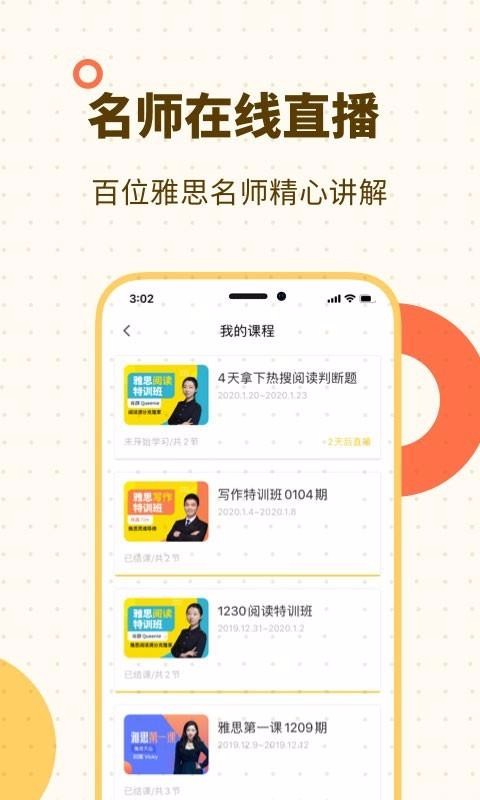 ˼ֻapp-˼ v1.4.1 ׿