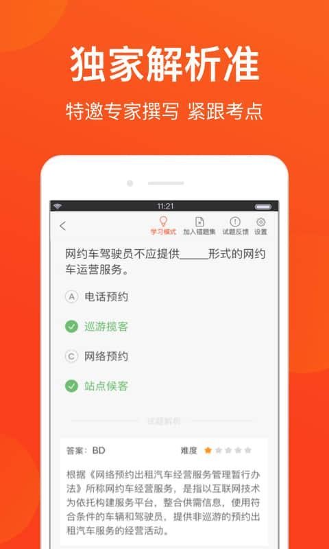 ȪԼֻapp-ȪԼ v2.0.0 ׿
