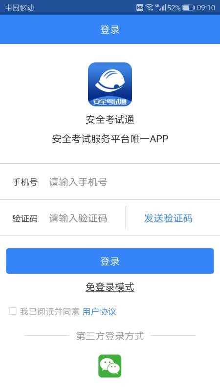 ȫֻͨapp-ȫͨ v2.1 ֻ