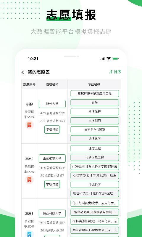 ѧֻapp-ѧ v2.1 ׿