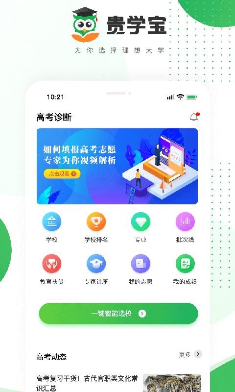 ѧֻapp-ѧ v2.1 ׿