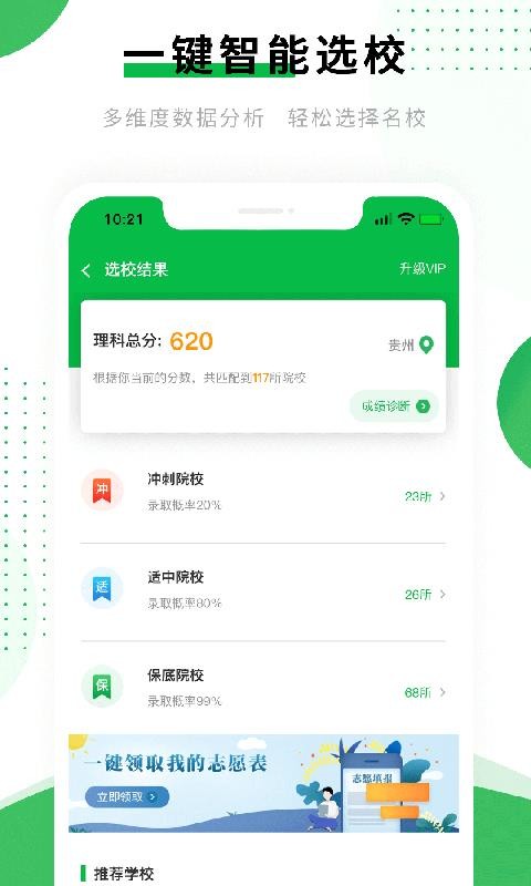 ѧֻapp-ѧ v2.1 ׿