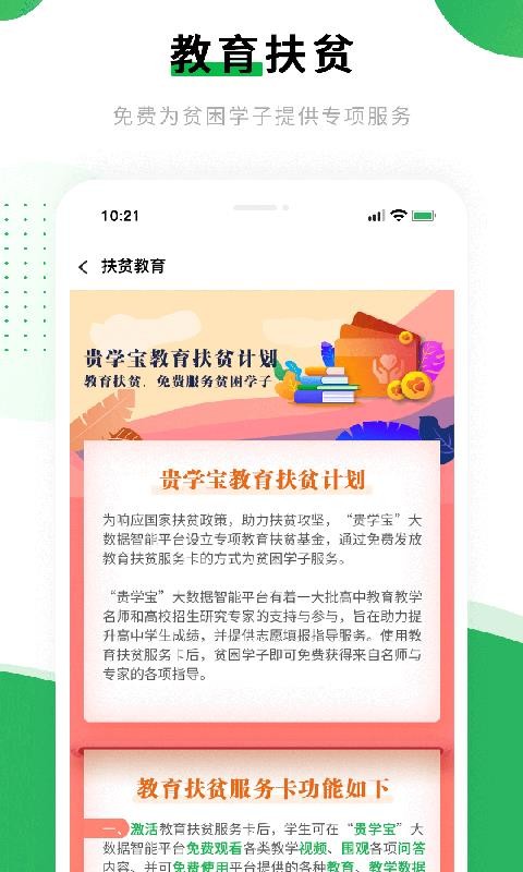 ѧֻapp-ѧ v2.1 ׿