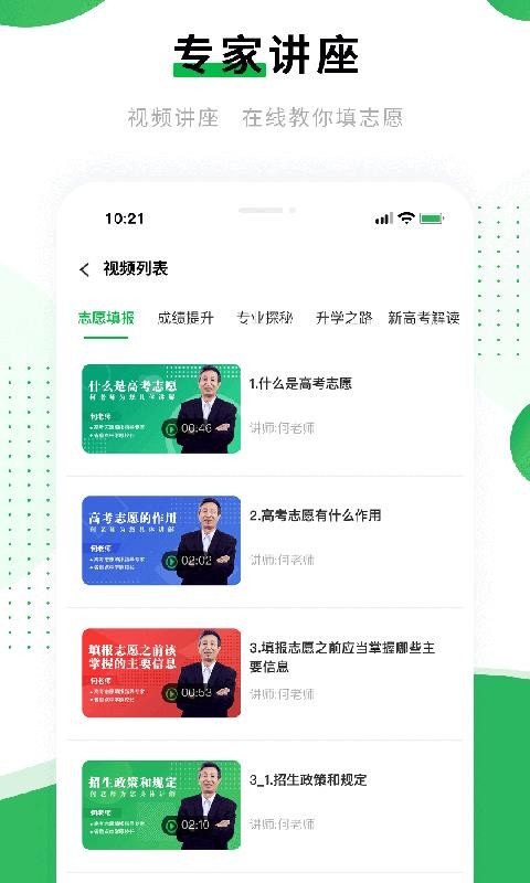 ѧֻapp-ѧ v2.1 ׿