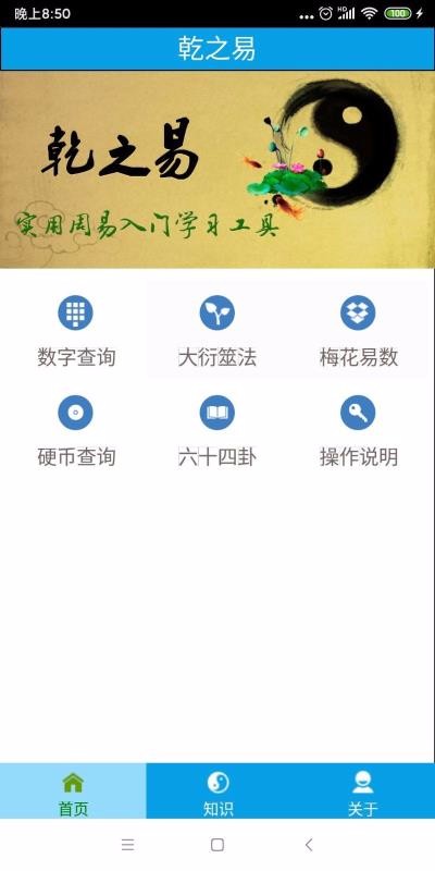 Ǭ֮ռֻapp-Ǭ֮ռ v2.6 ׿