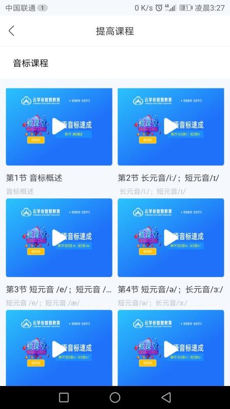 ѧֻapp-ѧ v2.2.3 ֻ