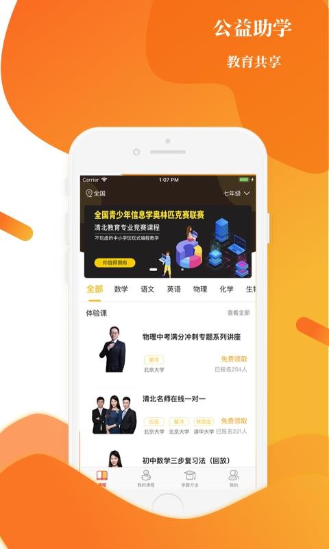 山ֻapp-山 v2.7.0 ׿