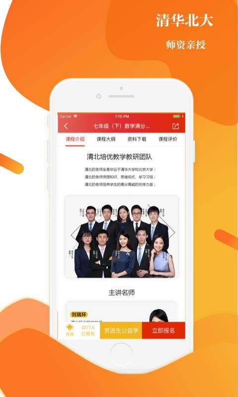 山ֻapp-山 v2.7.0 ׿