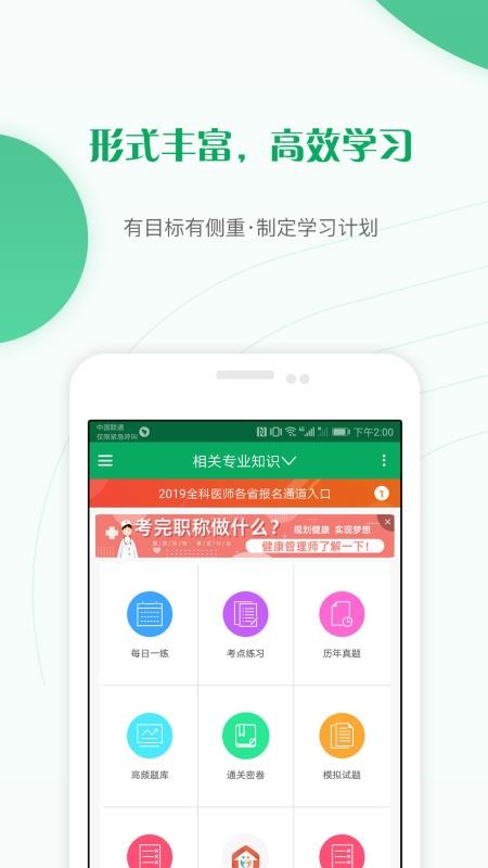 ҽʦֻapp-ҽʦ v4.60 ׿