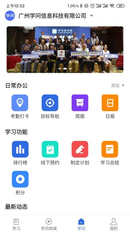 ѧʹֻapp-ѧʹ v2.2.8 ׿